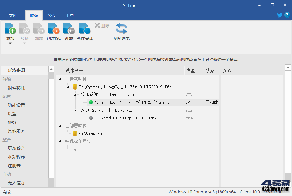 系统精简神器NTLite v2.1.1.7917 x64破解版