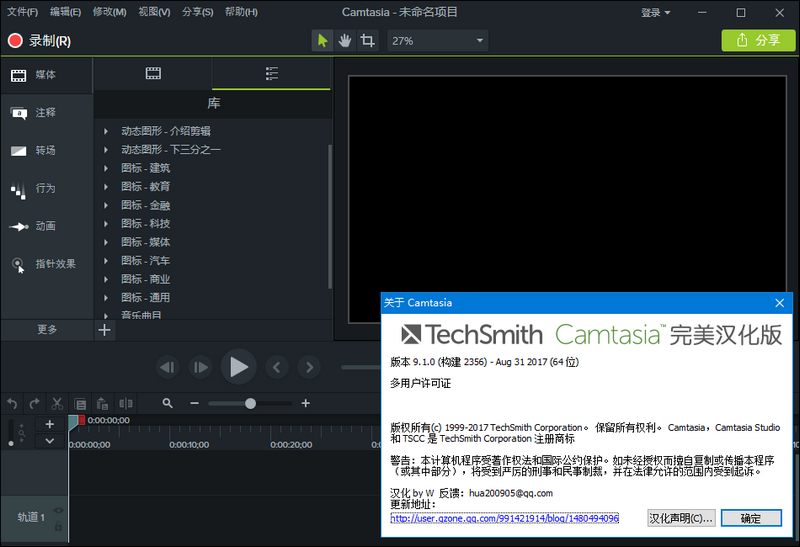 TechSmith Camtasia 2020.0.13 绿色特别版