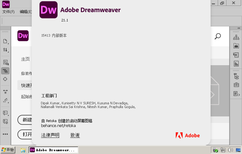 Dreamweaver 2021 21.1.15413 绿色精简版