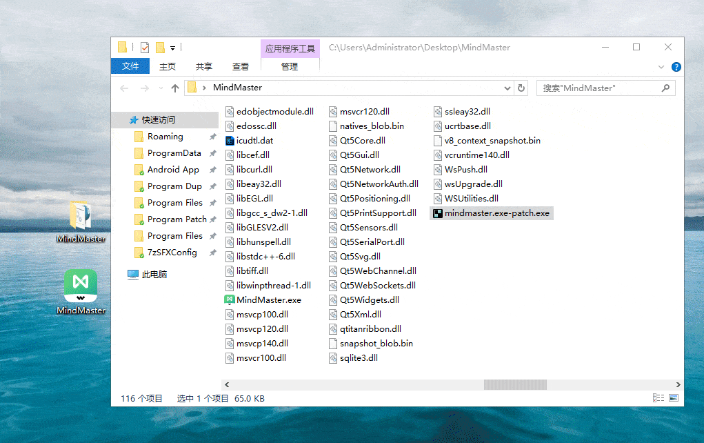 MindMaster Pro 8.5.1.124 中文绿色特别版