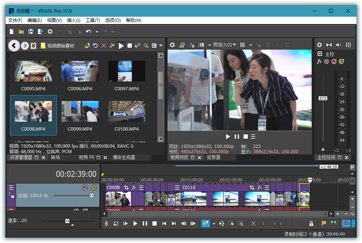 Vegas PRO v17.0.0.452 简体中文绿色便携版