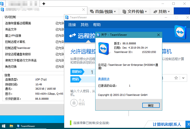TeamViewer 9.0.27527 绿色特别版及单文件