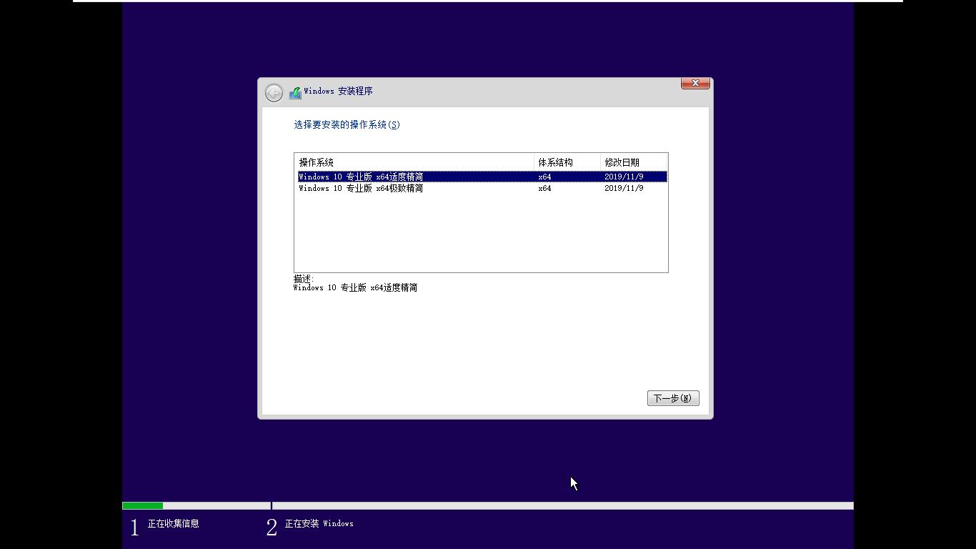Windows 10专业版v19041.264 适量精简版