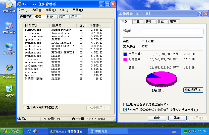 蜻蜓特派员Windows XP / 2003 纯净安装版