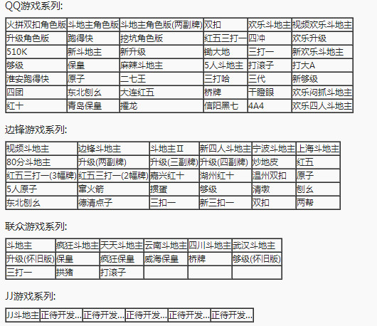 我爱记牌器 v4.04.505 去广告绿色免费纯净版