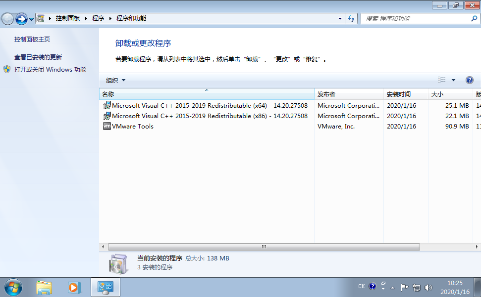 Windows 7 专业版老毛子2020年1月精简版