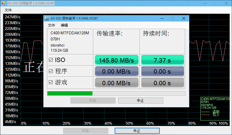AS SSD Benchmark 2.0.7316 汉化版单文件