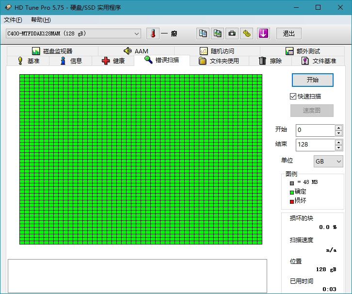 HD Tune Pro v5.75 免注册修正汉化版单文件
