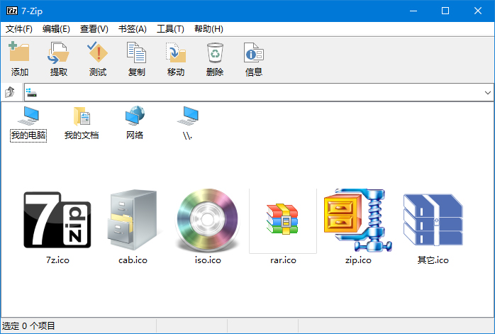 7-Zip v19.00 正式版本修订简体中文美化版本