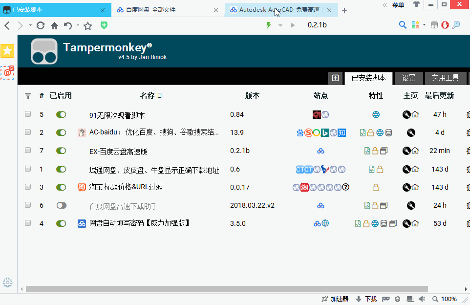 度盘下载必备 百度网盘直接下载助手最新脚本