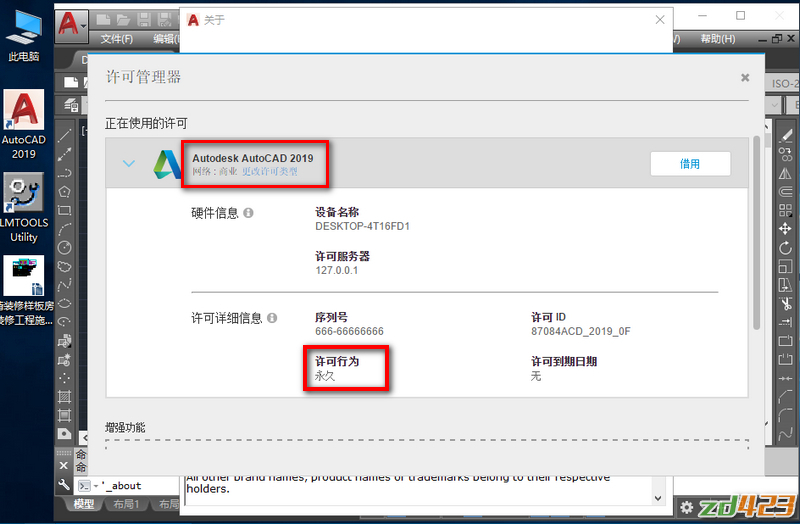 AutoCAD 2019 “珊瑚の海”精简优化版本