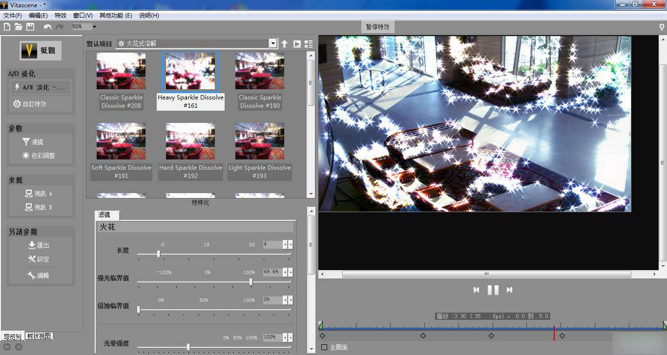 ProDAD VitaScene Pro V3.0 x64 汉化版