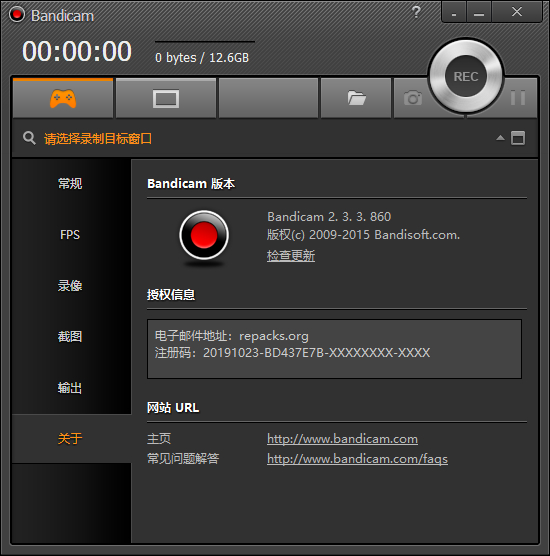 Bandicam(班迪录屏) v2.3.3.860 中文破解版