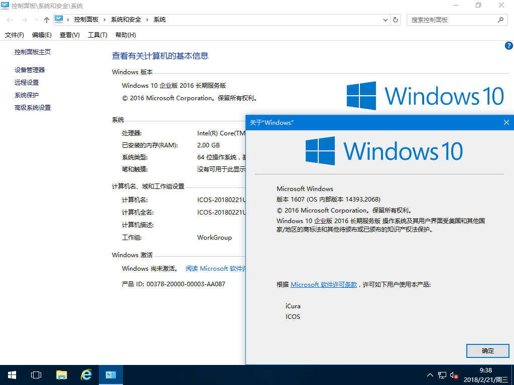 Win10 企业版 2016 长期服务版极限精简版