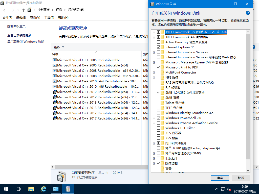 Win10 企业版 2016 长期服务版极限精简版