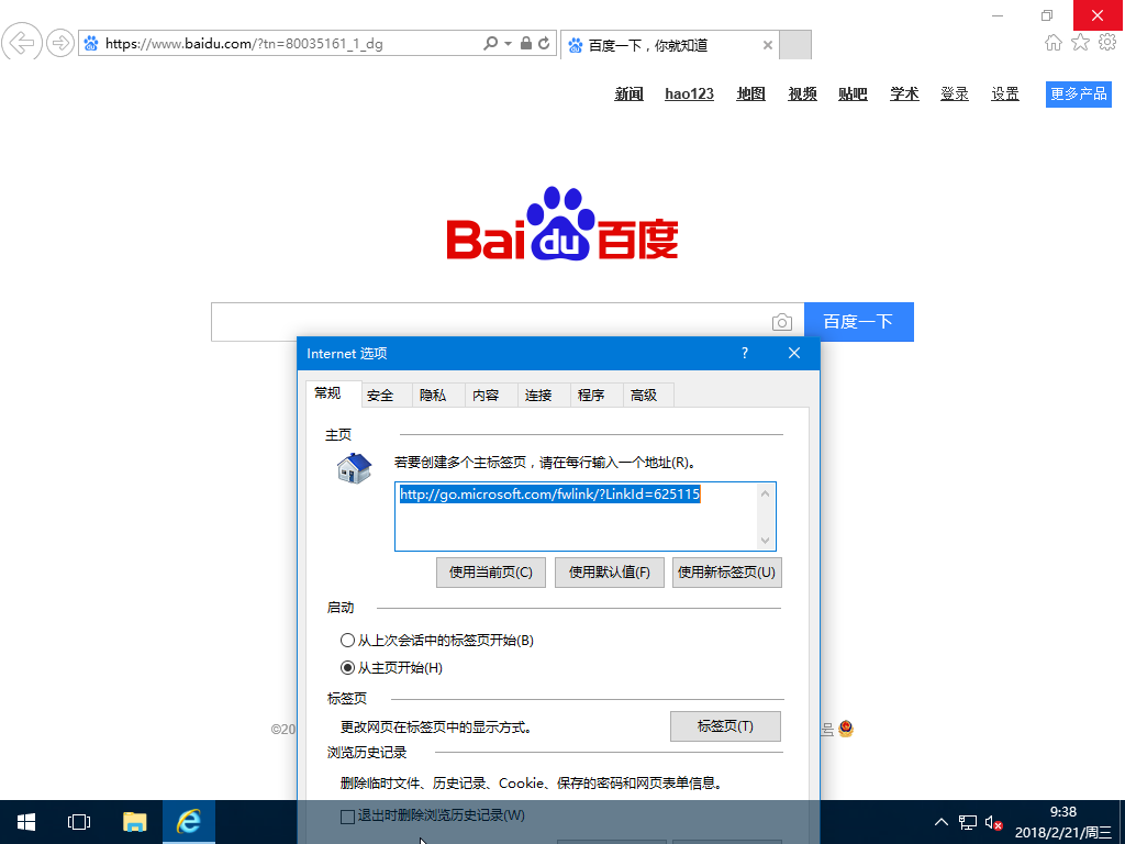 Win10 企业版 2016 长期服务版极限精简版