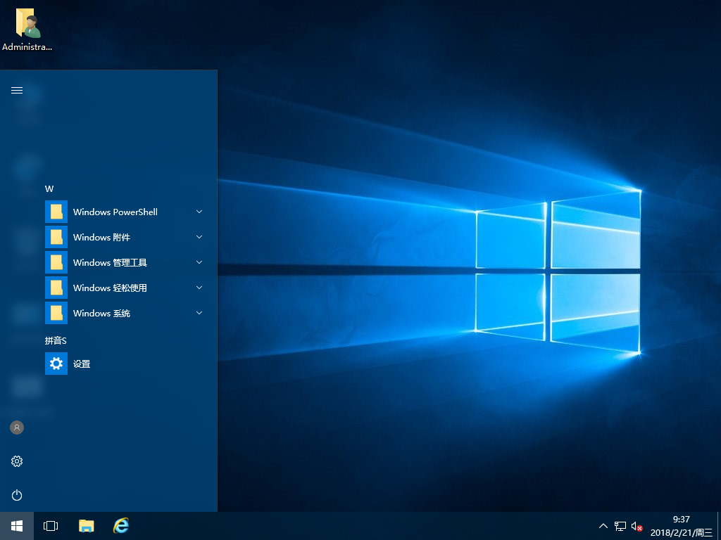 Win10 企业版 2016 长期服务版极限精简版