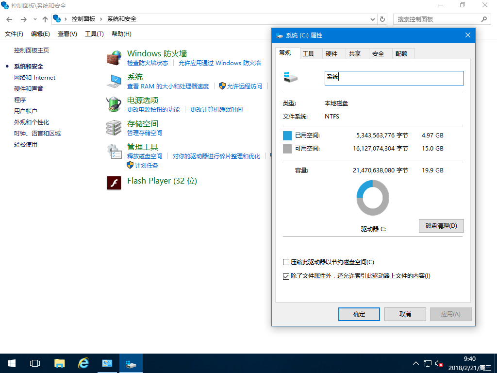 Win10 企业版 2016 长期服务版极限精简版