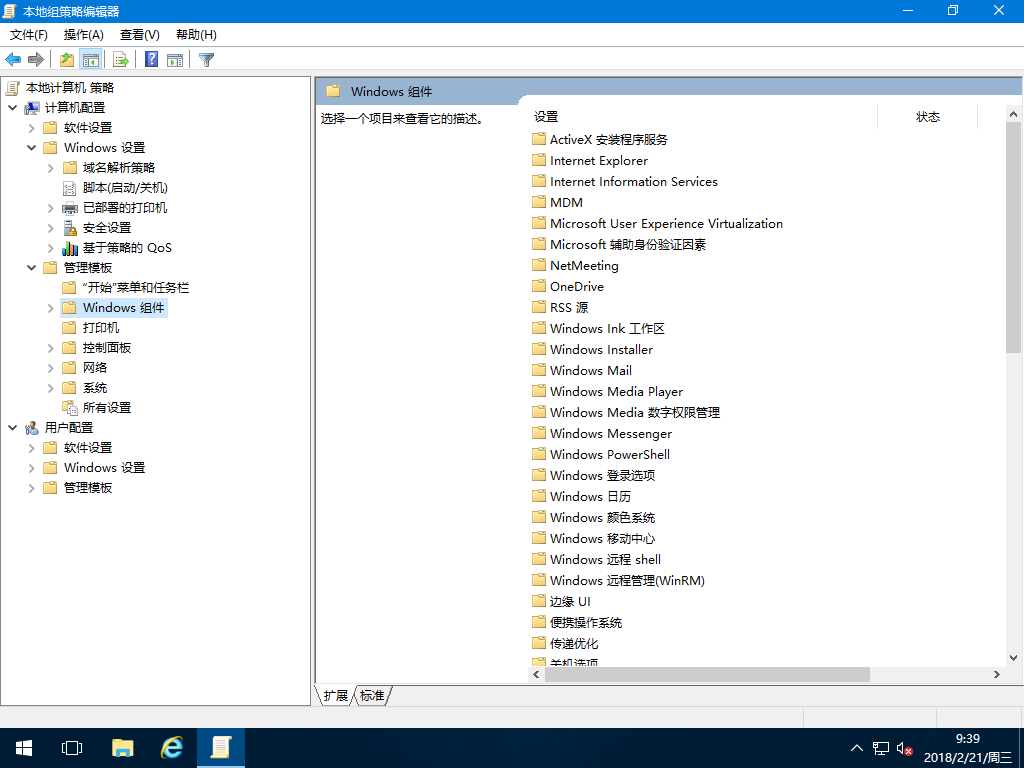 Win10 企业版 2016 长期服务版极限精简版