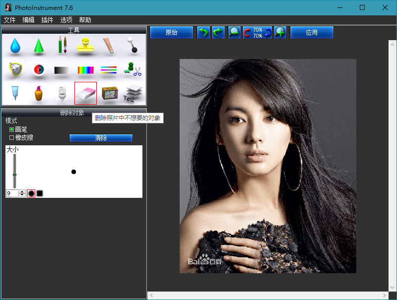 PhotoInstrument v7.6.968 绿色特别版本