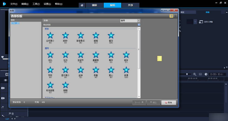 会声会影2018旗舰版全套插件汉化一键安装包