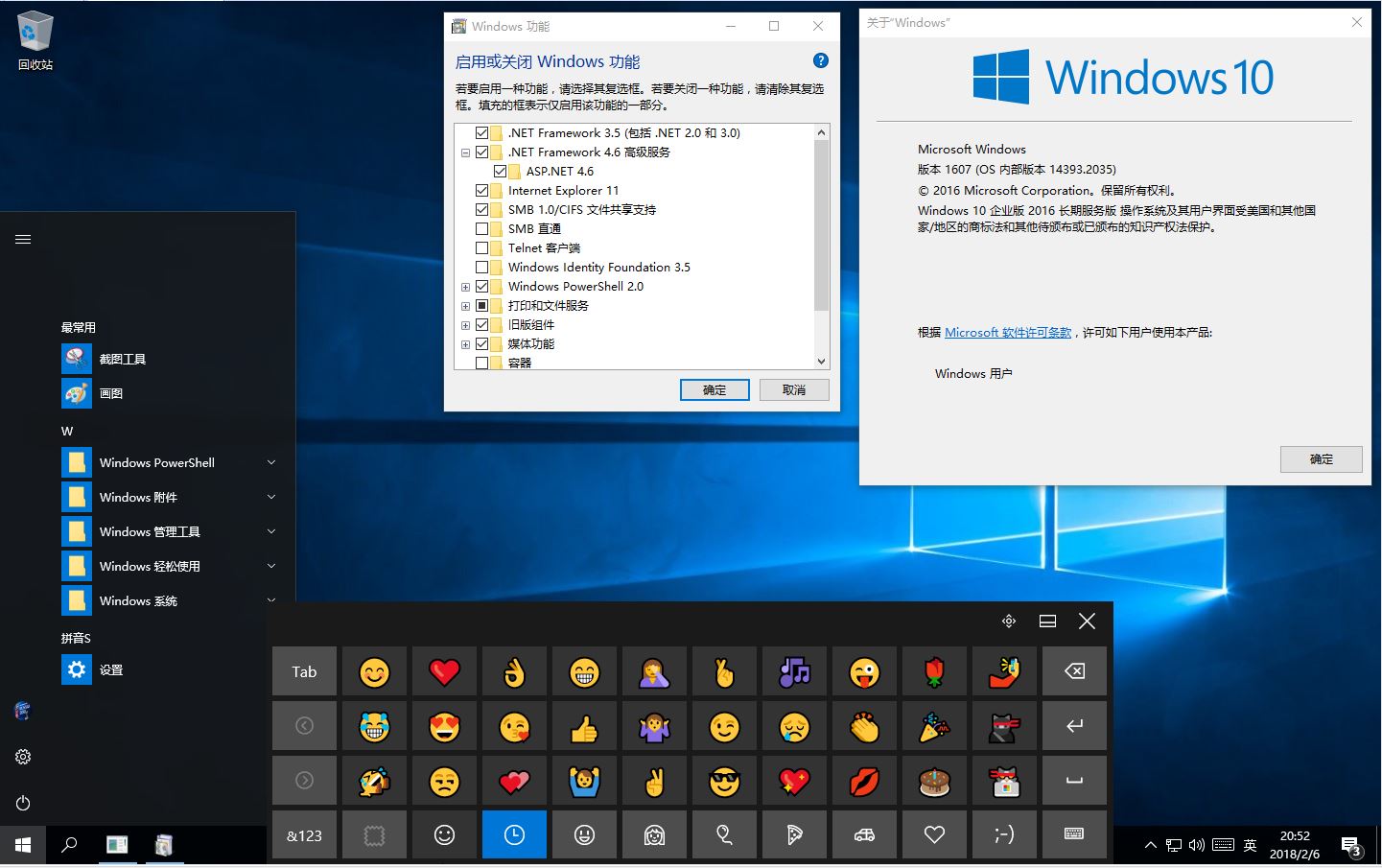 Win10 2016 LTSB v14393.2035精简版本