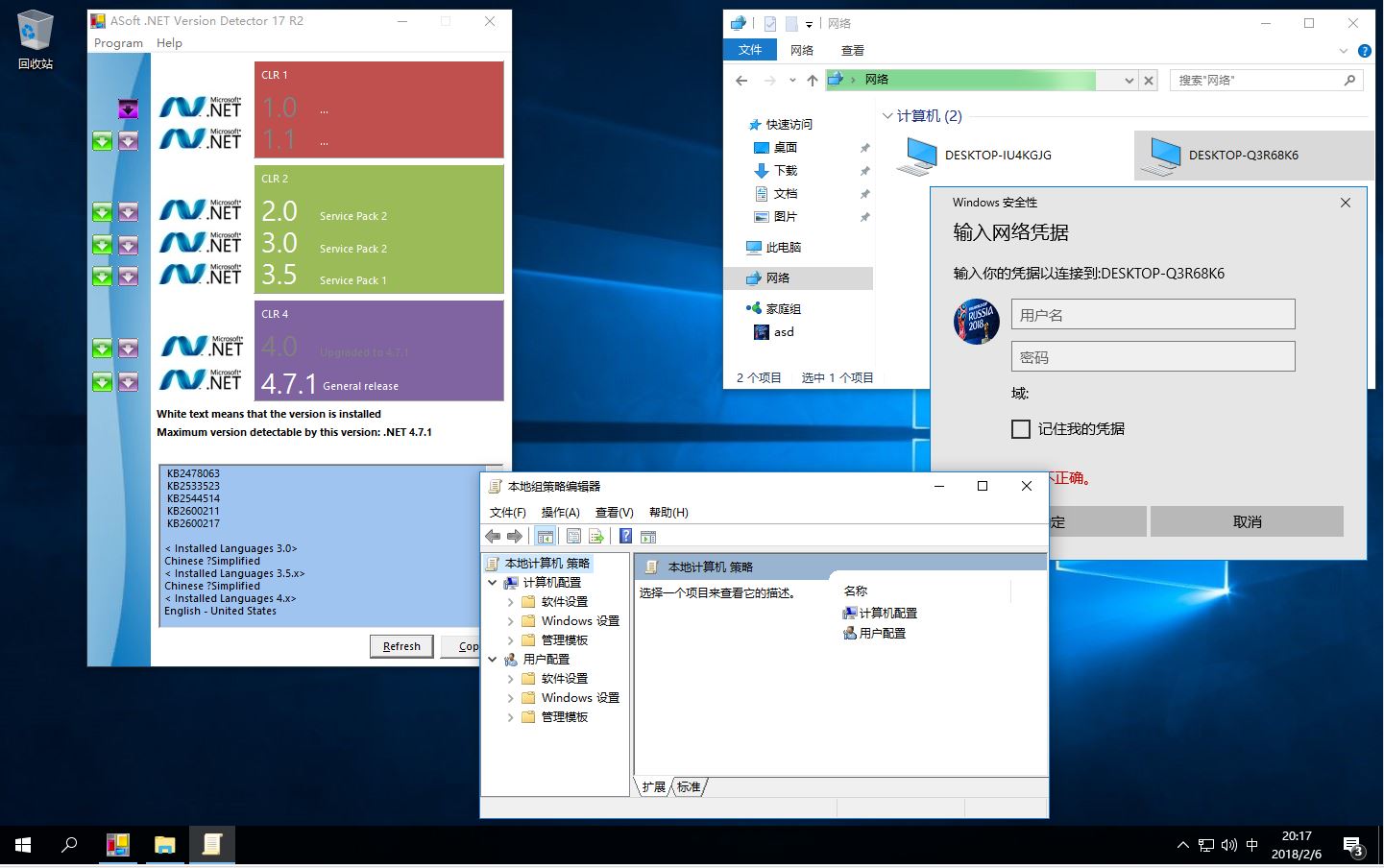 Win10 2016 LTSB v14393.2035精简版本