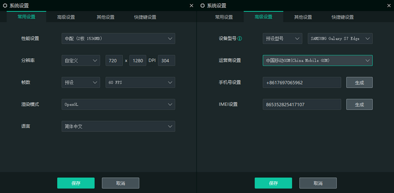 MEmu v5.0.1.0 逍遥安卓模拟器海外纯净版