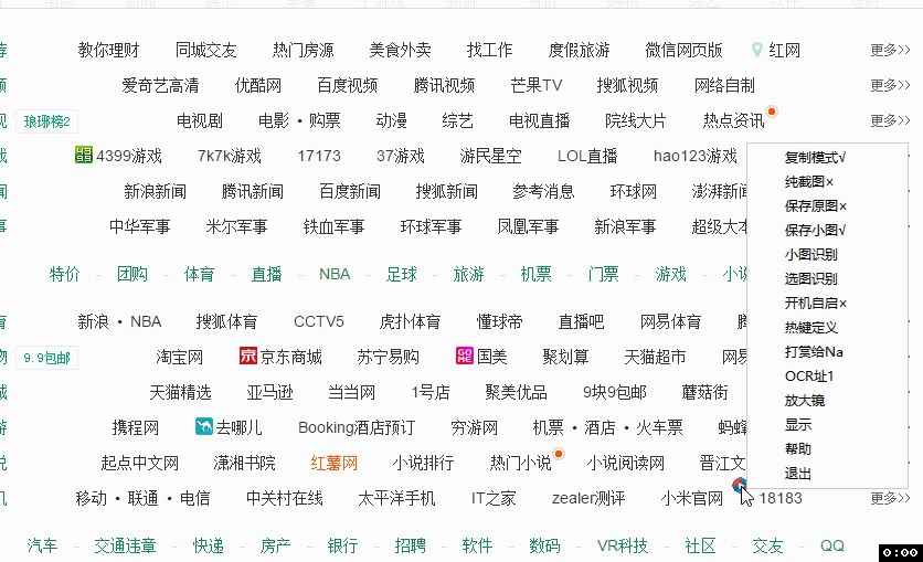 分享三款很实用的OCR图片文字识别小工具