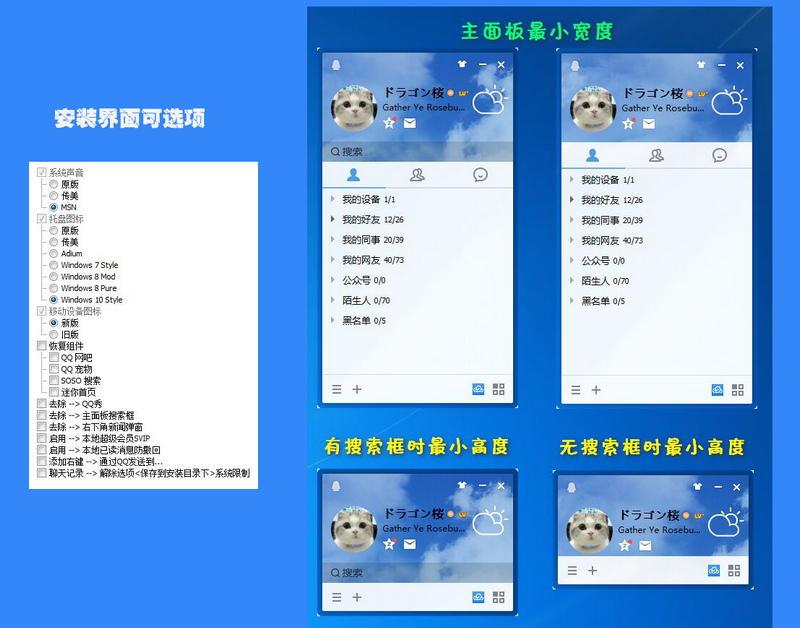 腾讯QQv8.9.6(22427)正式版去广告特别版