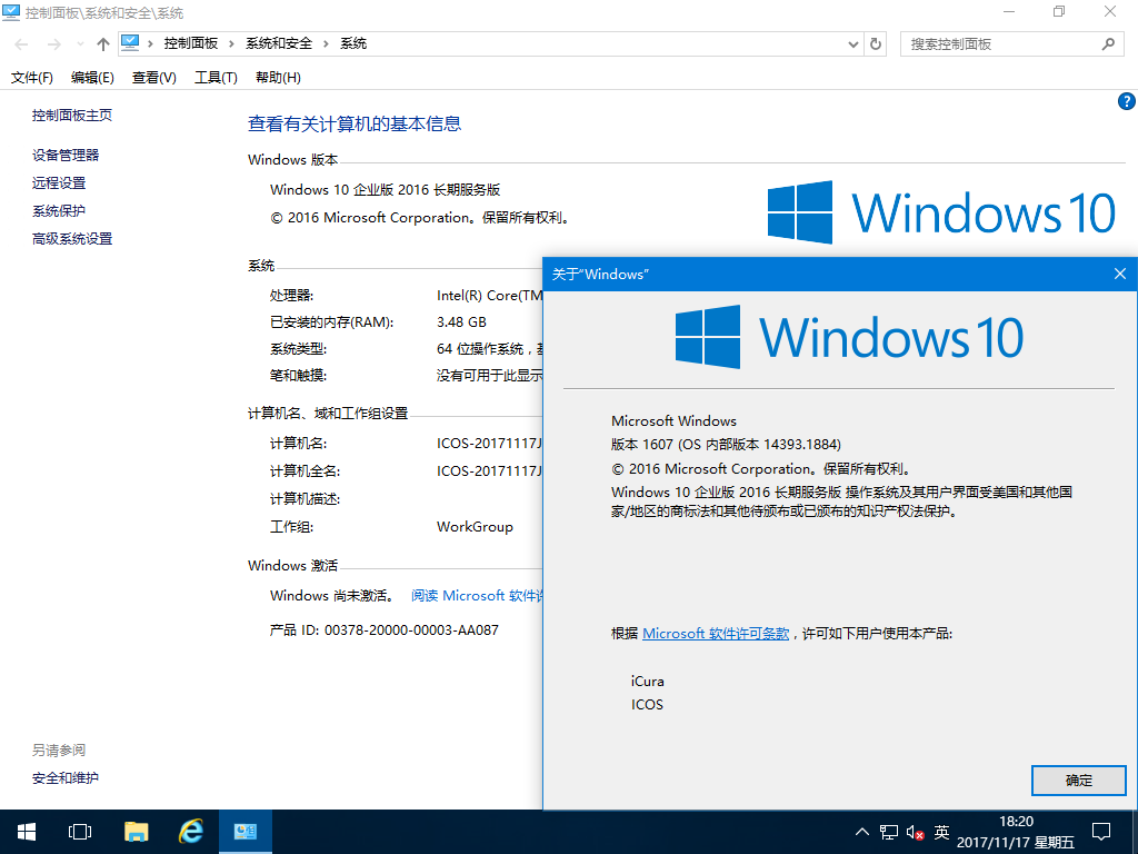 Win10企业版 2016 长期服务版精简优化版