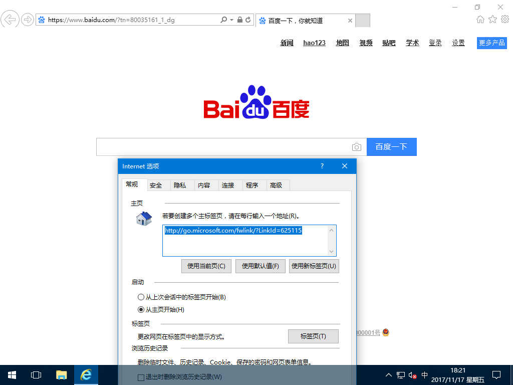 Win10企业版 2016 长期服务版精简优化版
