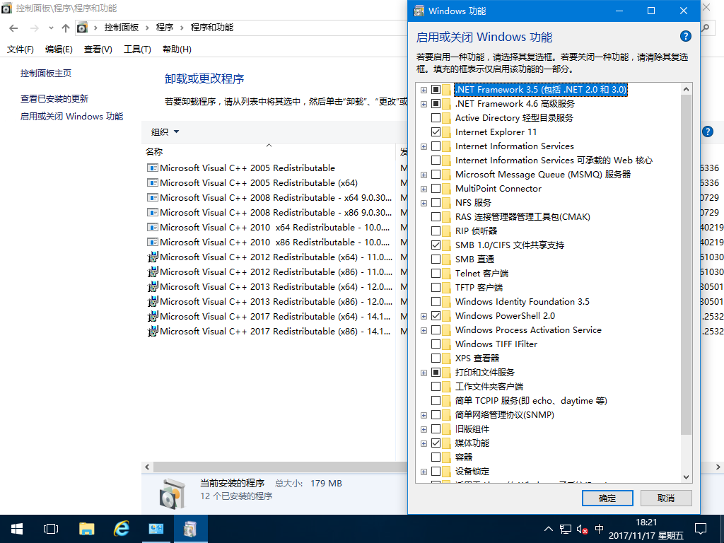 Win10企业版 2016 长期服务版精简优化版