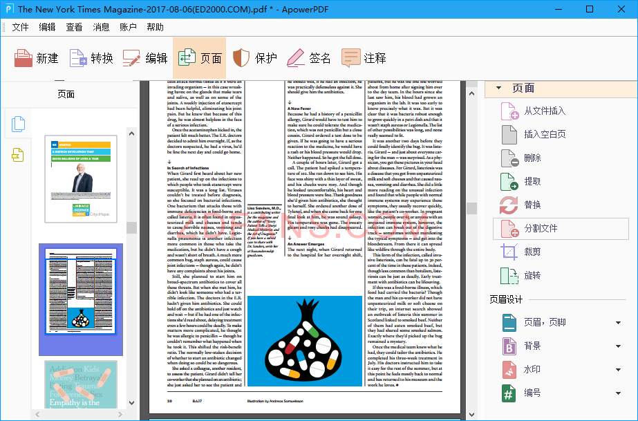PDF编辑器 ApowerPDF v3.1.3 特别版本