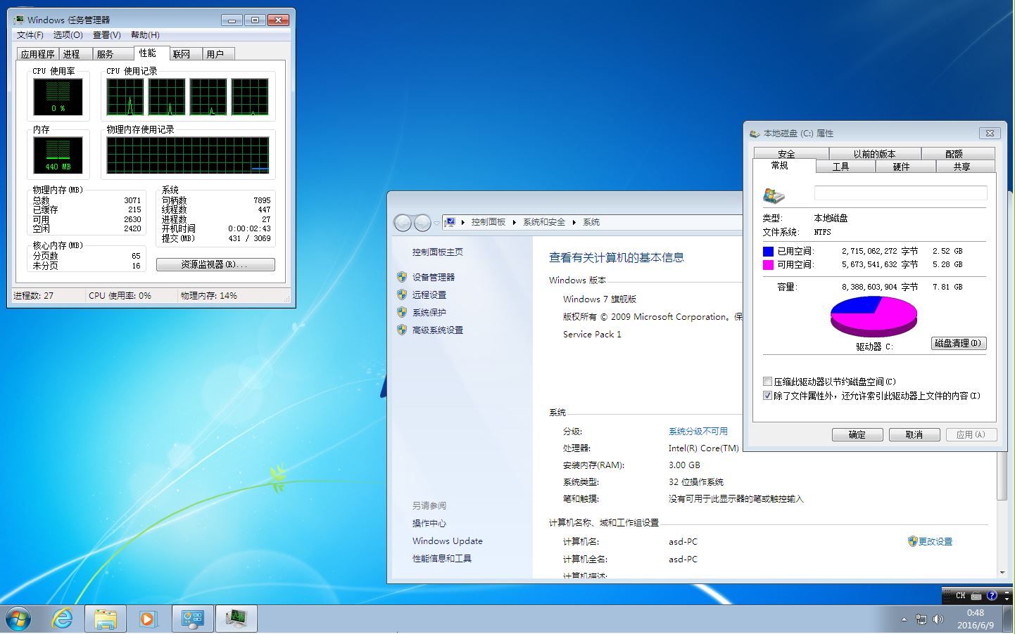 Win7 SP1 v7601.23403 旗舰版精简版