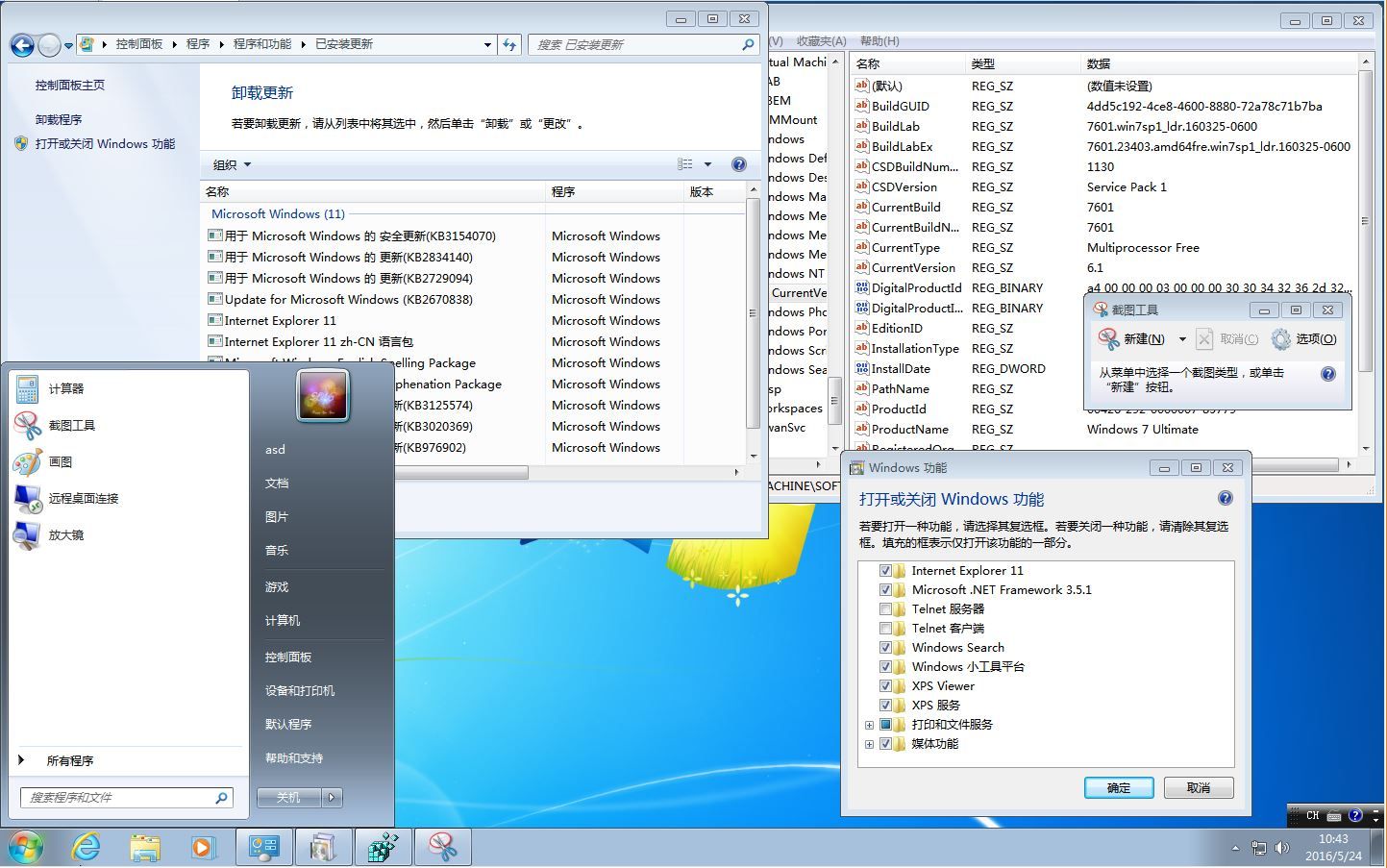 Win7 SP1 v7601.23403 旗舰版精简版