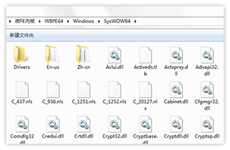 最好用的Win8PE，微PE工具箱 v1.2 版本