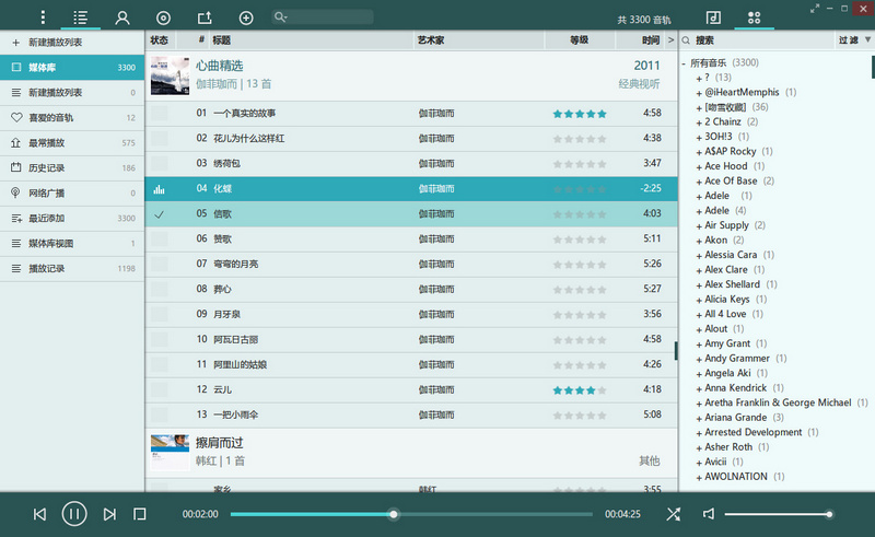 极致美观简洁！FooBox v5.0 绿色版