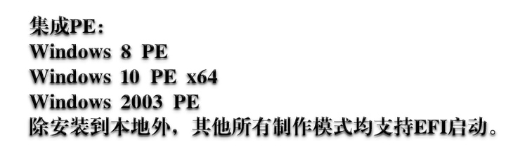 杏雨梨云USB维护系统中秋暨六周年纪念版