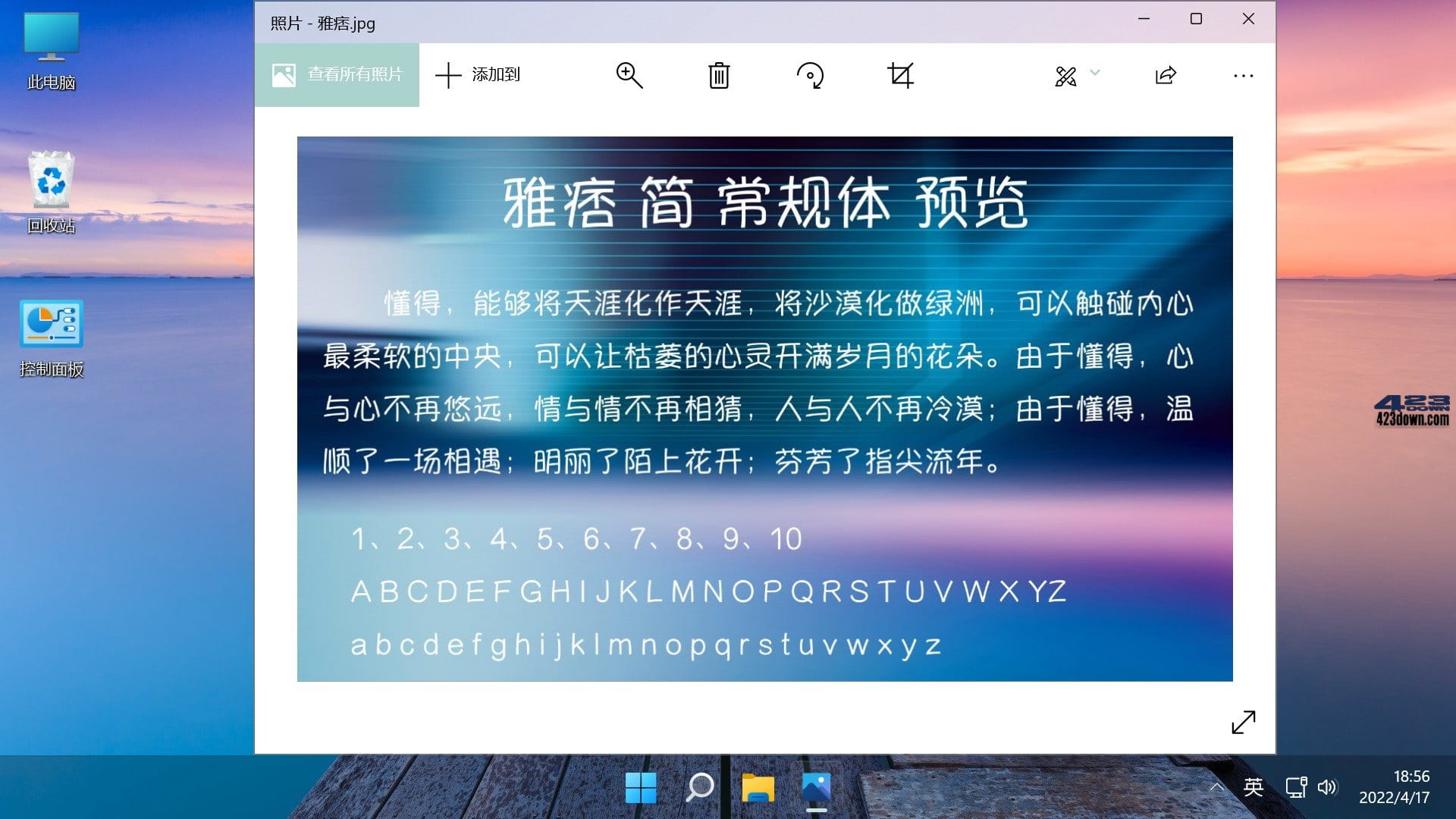 Win11 v23H2(22631.3737) 不忘初心美化版