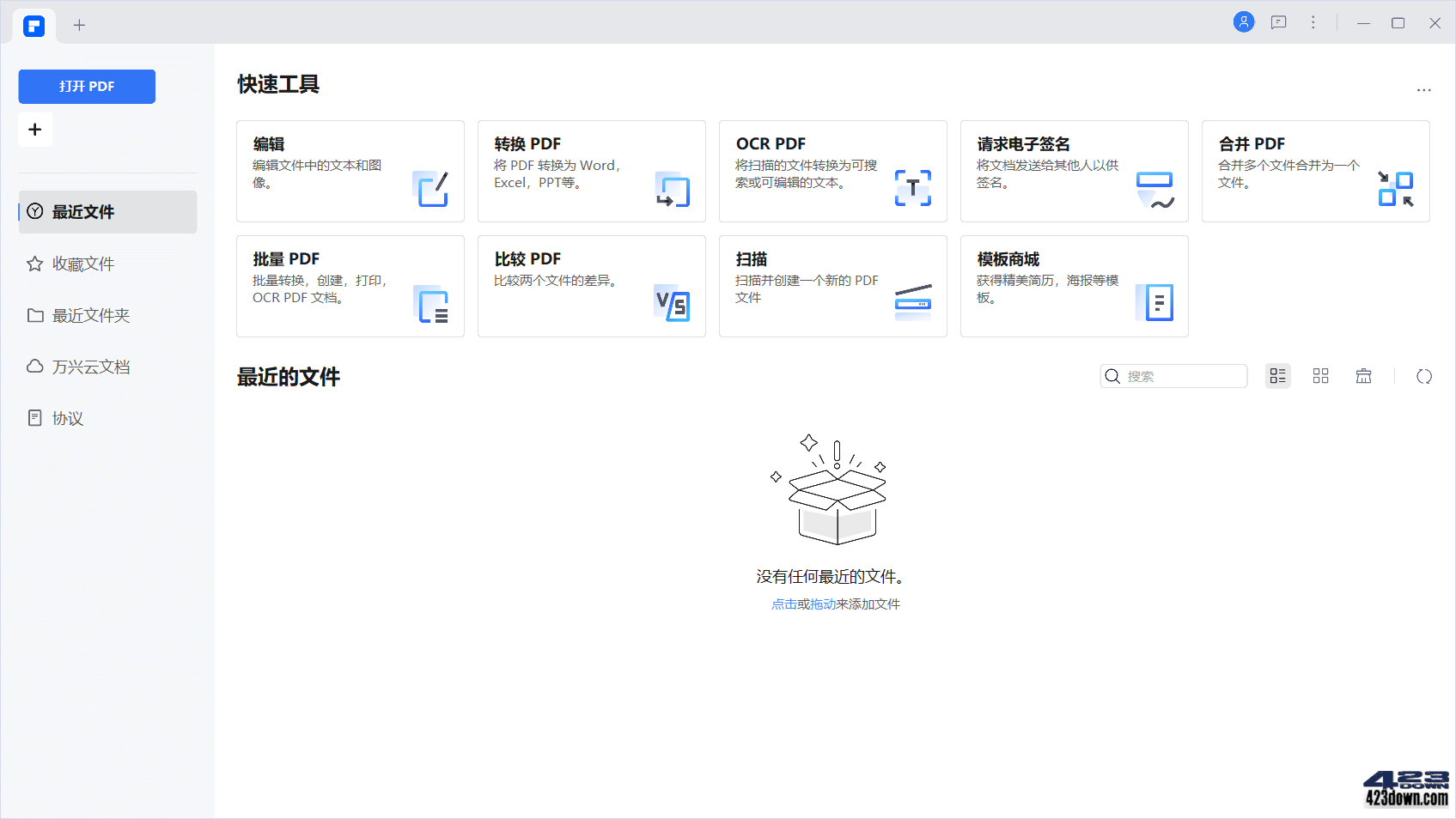 PDFelement Pro 10.4.5 万兴PDF绿色便携版