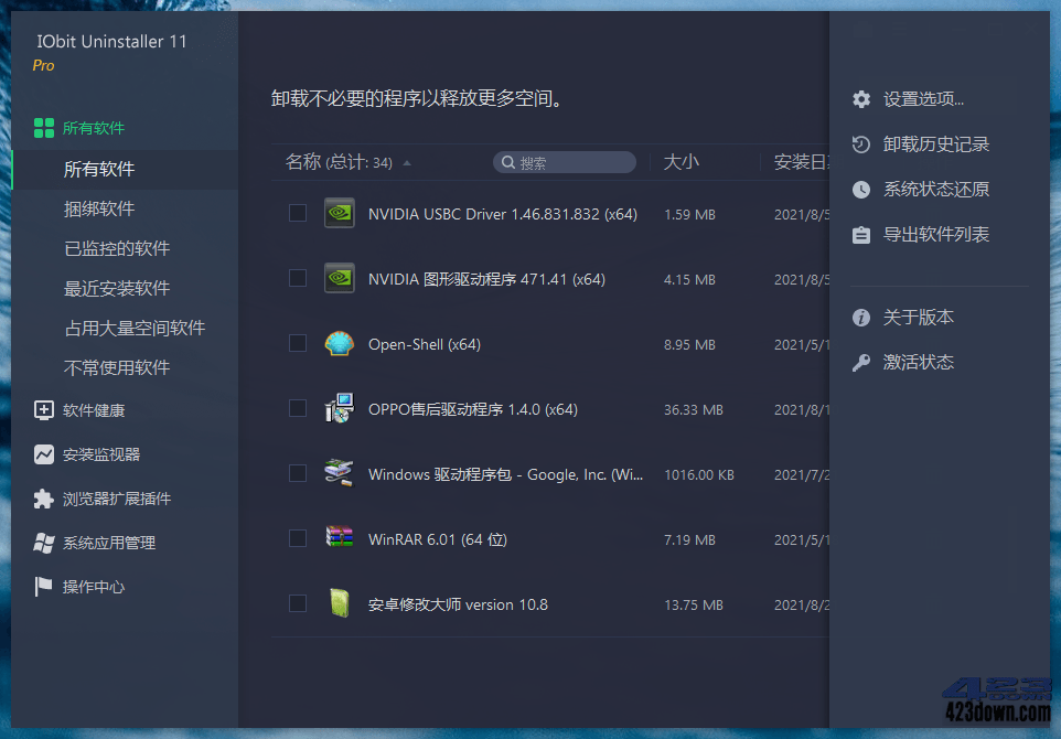 IObit Uninstaller Pro v13.6.0.2_中文破解版
