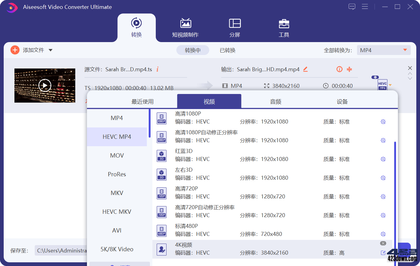 Aiseesoft Video Converter v10.8.38破解版