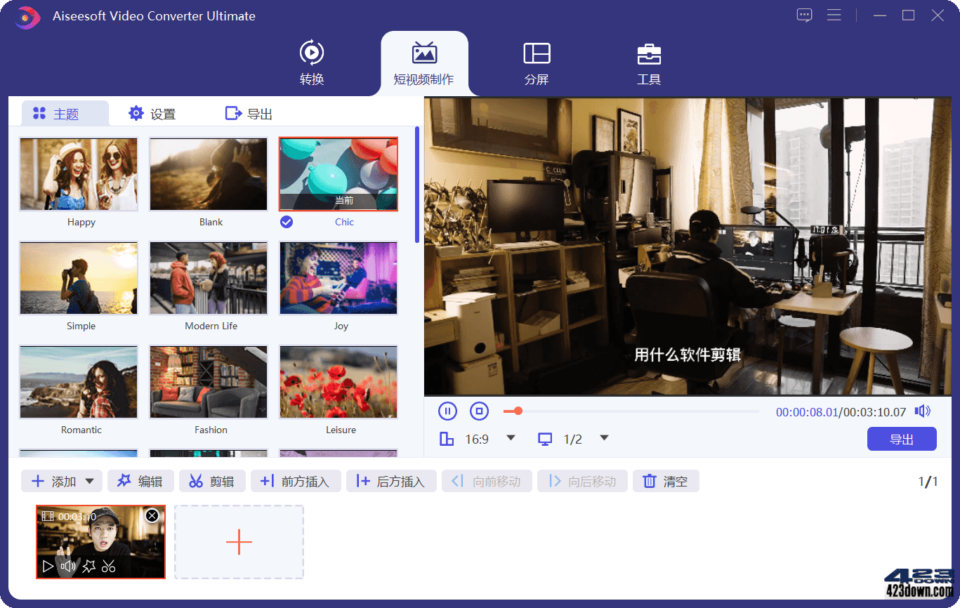 Aiseesoft Video Converter v10.8.38破解版