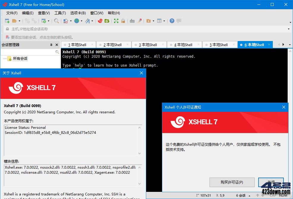 NetSarang Xshell 7 Build 0164_个人免费版
