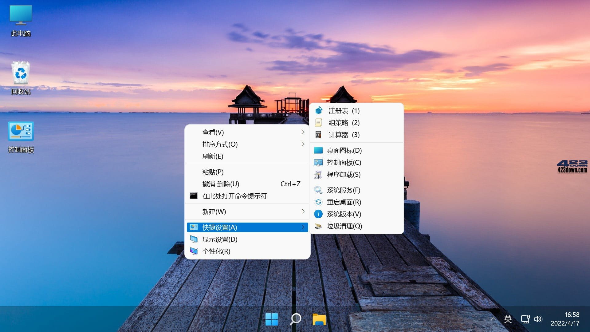 Win11 v23H2(22631.3737) 不忘初心美化版