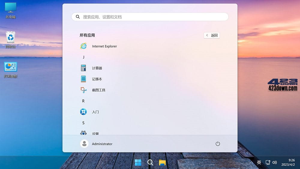 Win11 v23H2(22631.3737) 不忘初心美化版