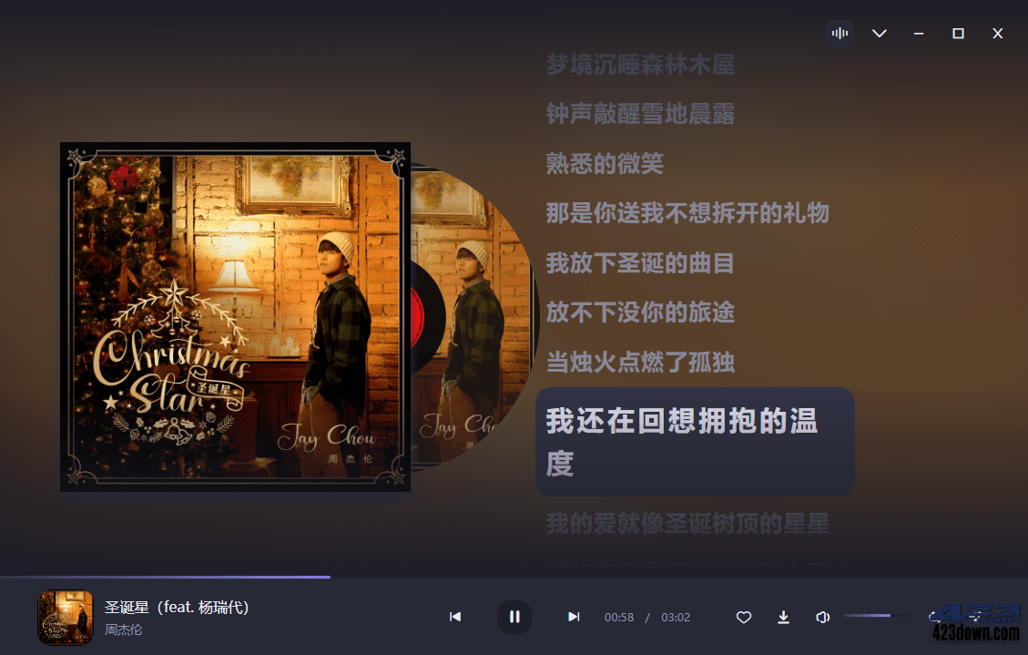 方格音乐PC版(无损音乐播放器)1.5.4 去广告版
