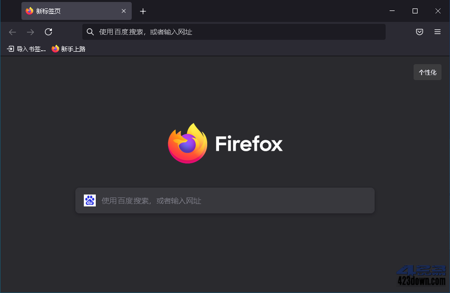 Mozilla Firefox(火狐浏览器)v127.0.1 正式版