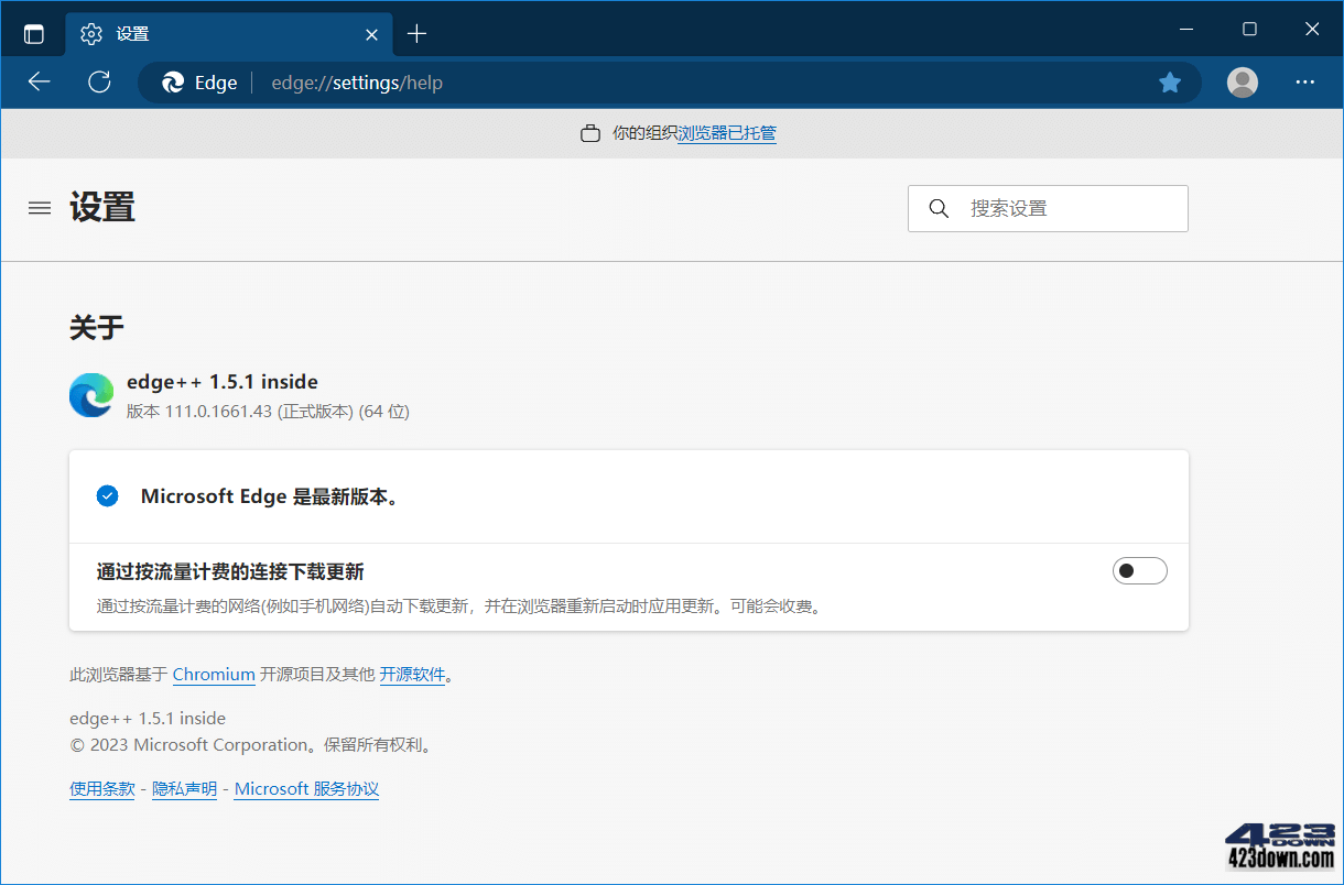 Microsoft Edge_118.0.2088.69_便携增强版